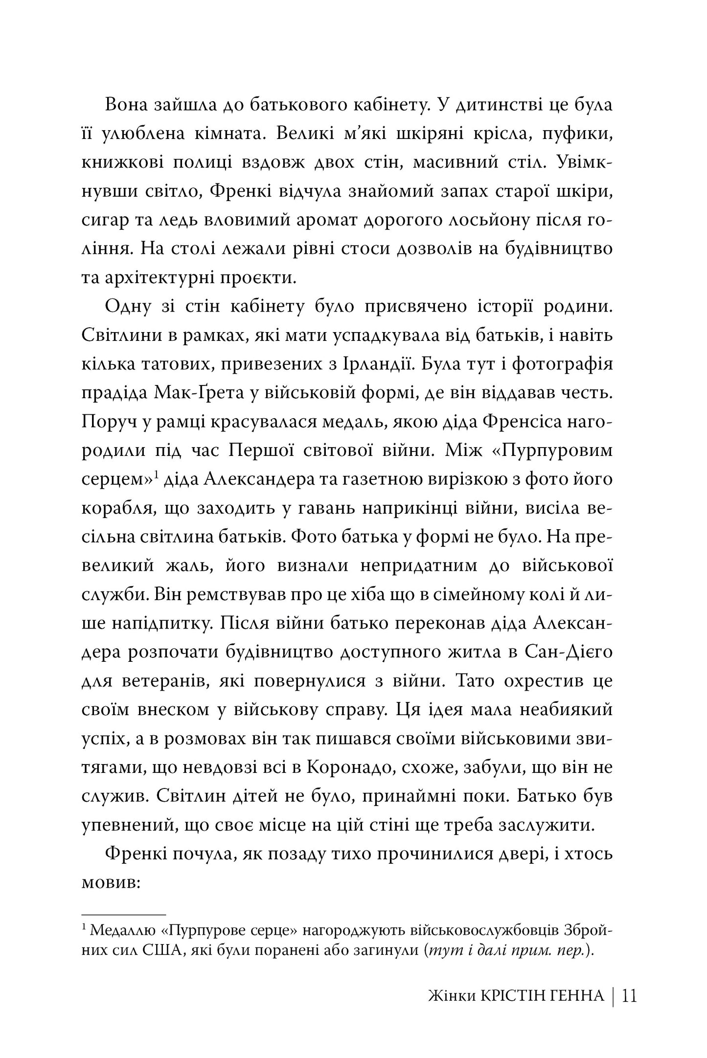 Жінки image 7