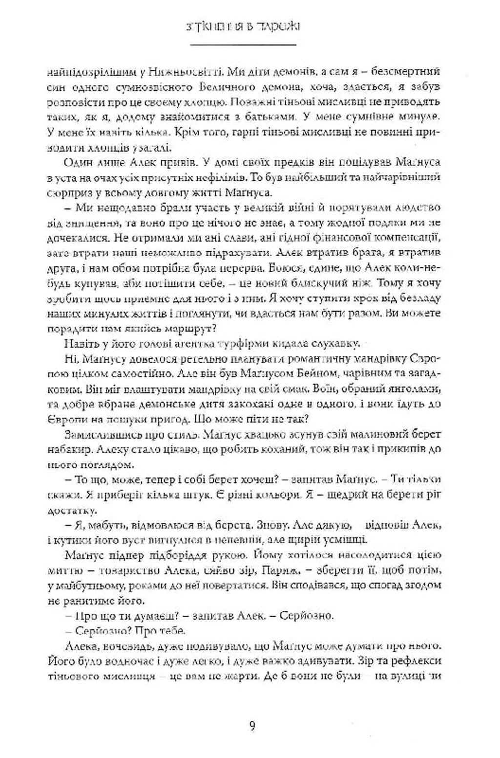 Червоні сувої магії. Книга 1. Найдревніші прокляття