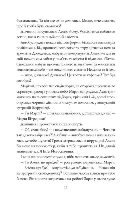 Місто тіней. Ілюстрований зріз