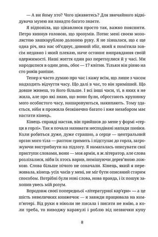 Забуття