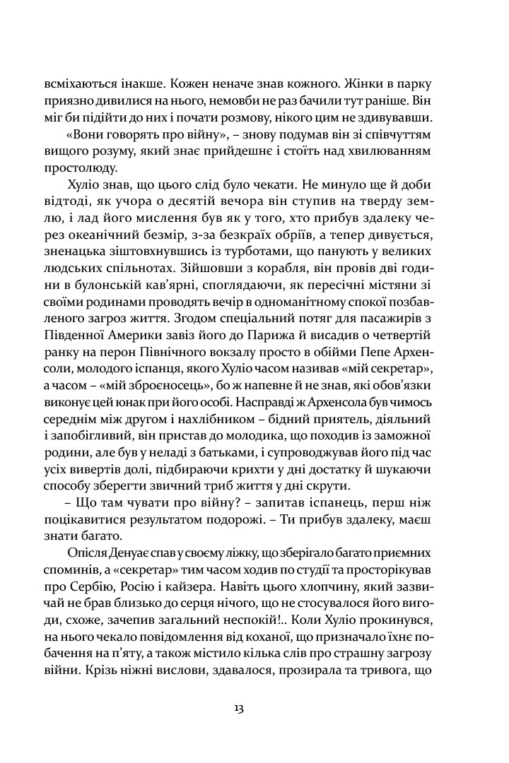 Чотири вершники Апокаліпсиса