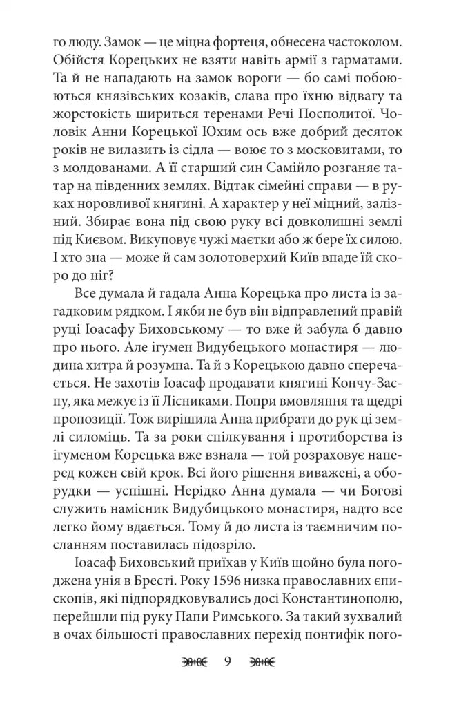 У вогні плавильника. Срібло