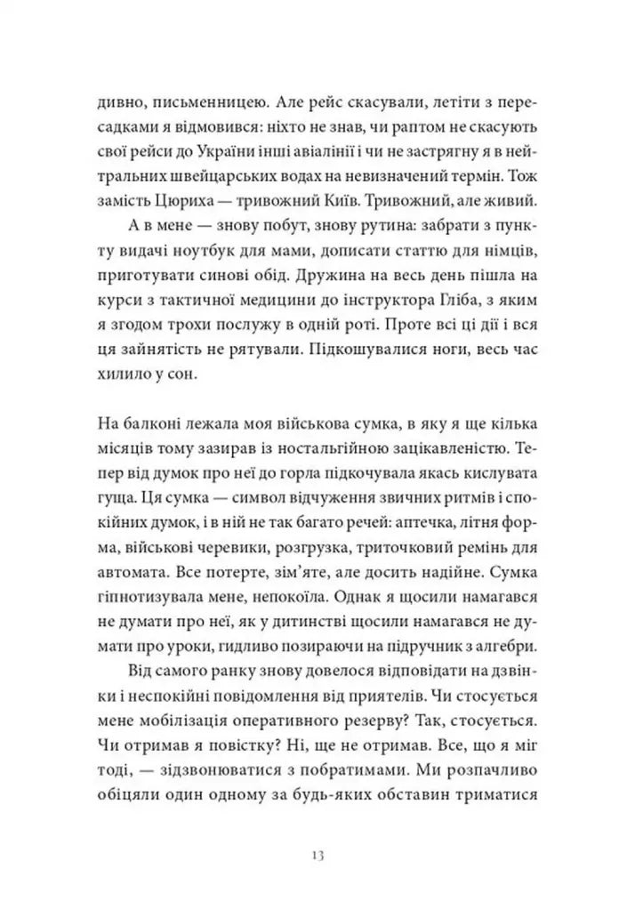 Гра в перевдягання