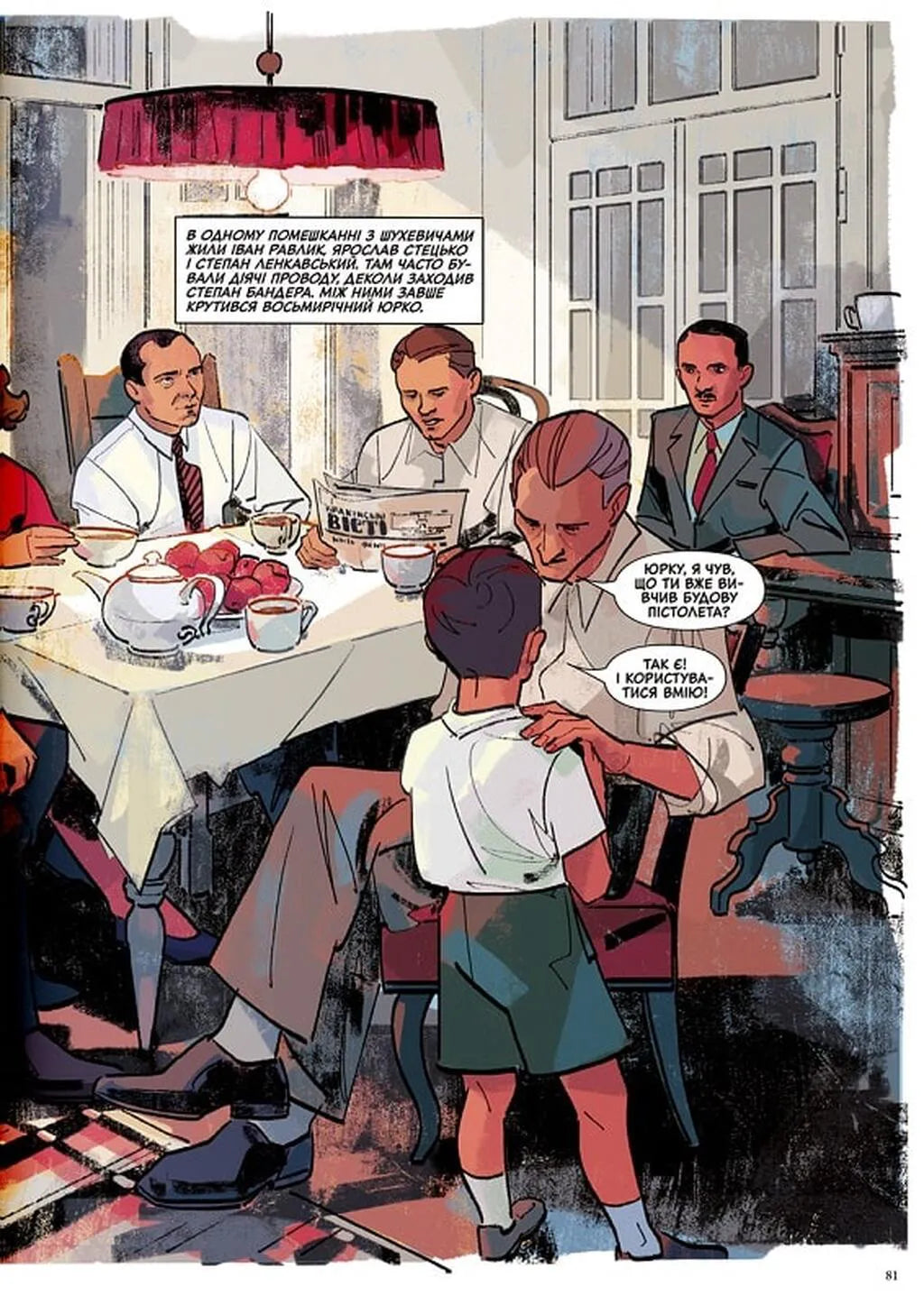 Шух. Історія легенди