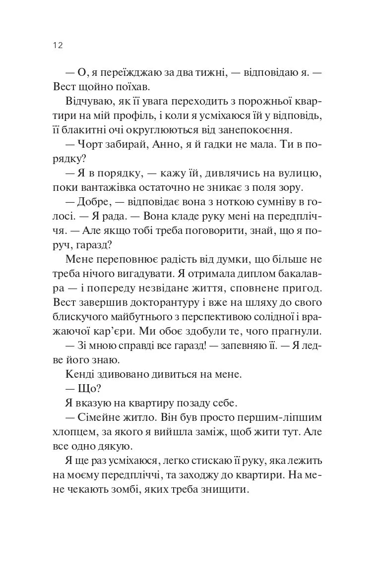 Проблема раю