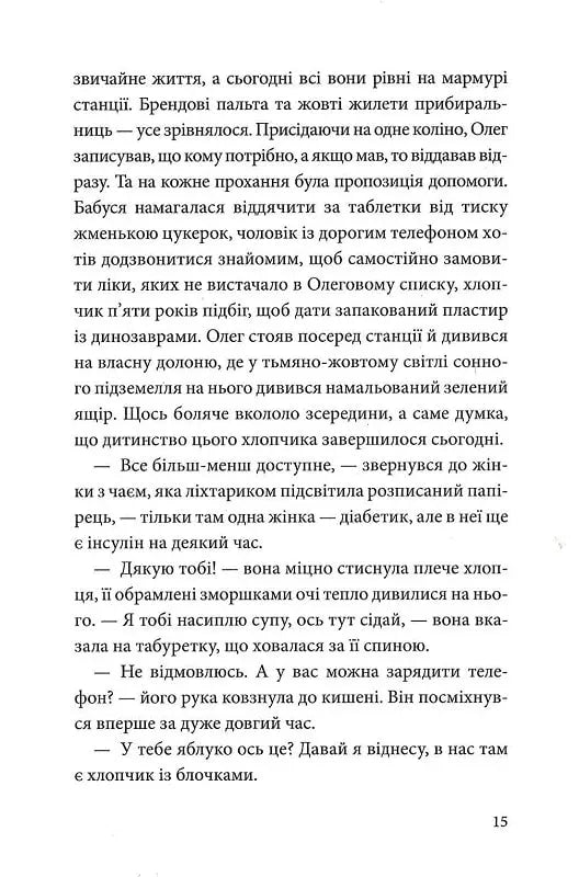 У Штормовому – штиль
