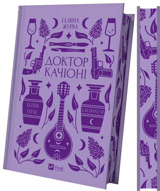 Доктор Качіоні