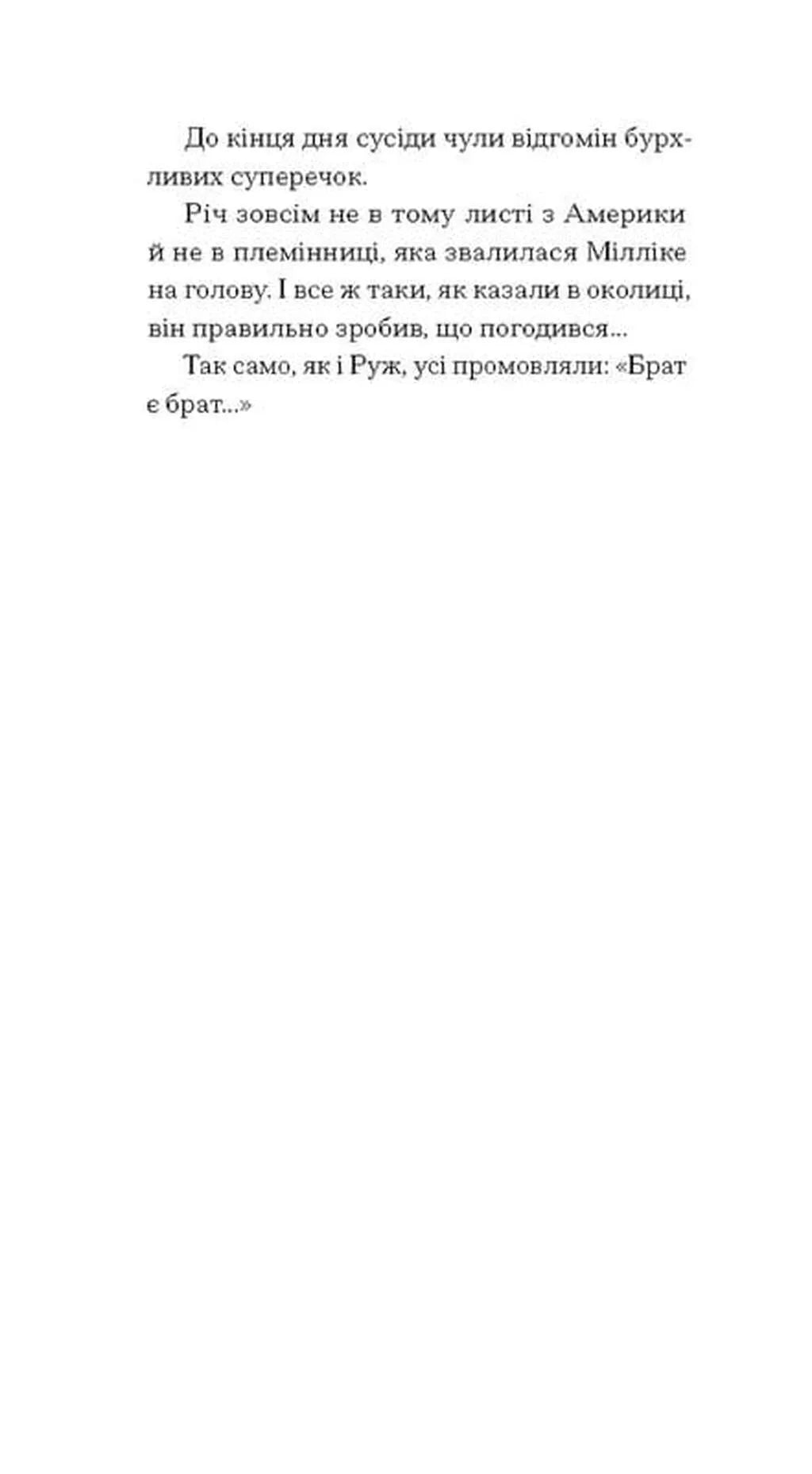 Краса на землі