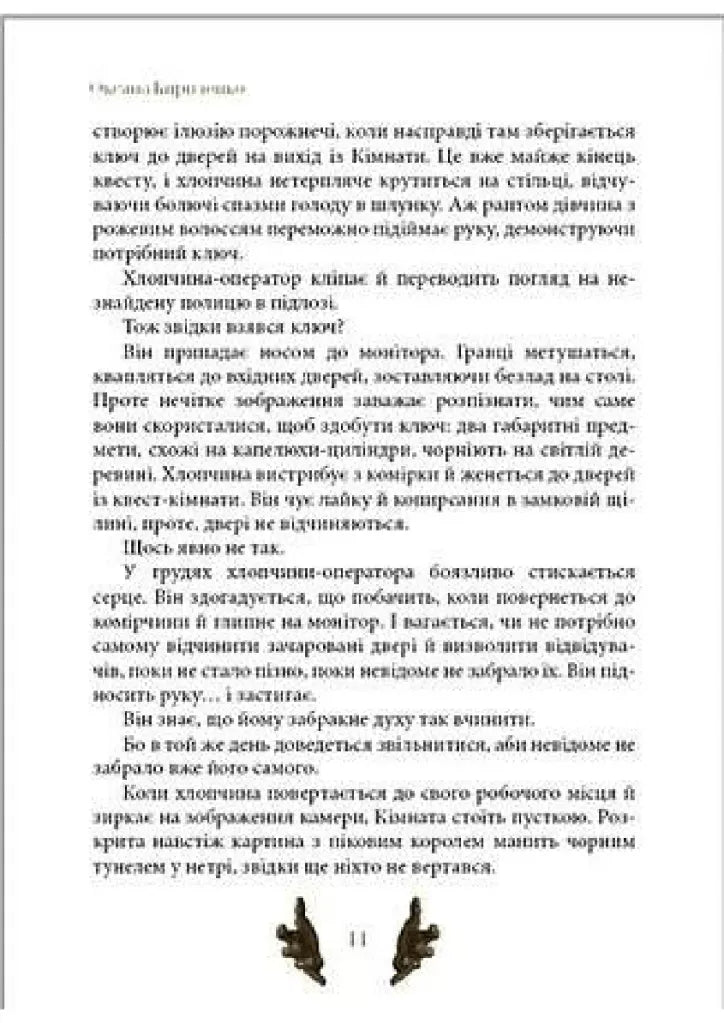 Будинок у Нігде