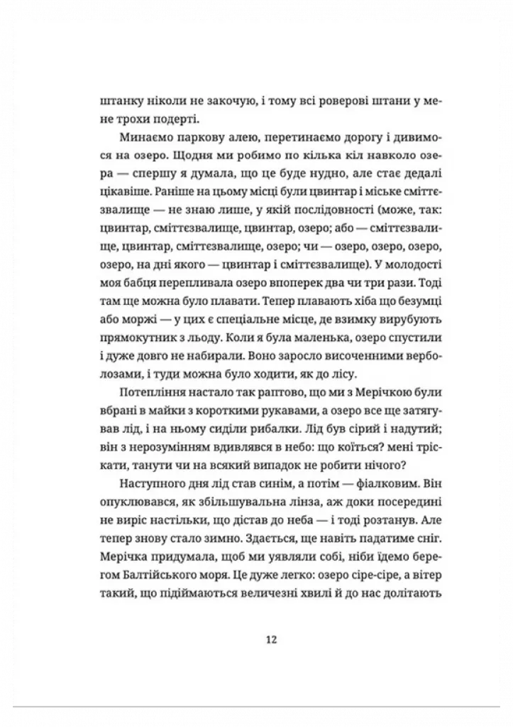 Жінки їхніх чоловіків. Старі люди