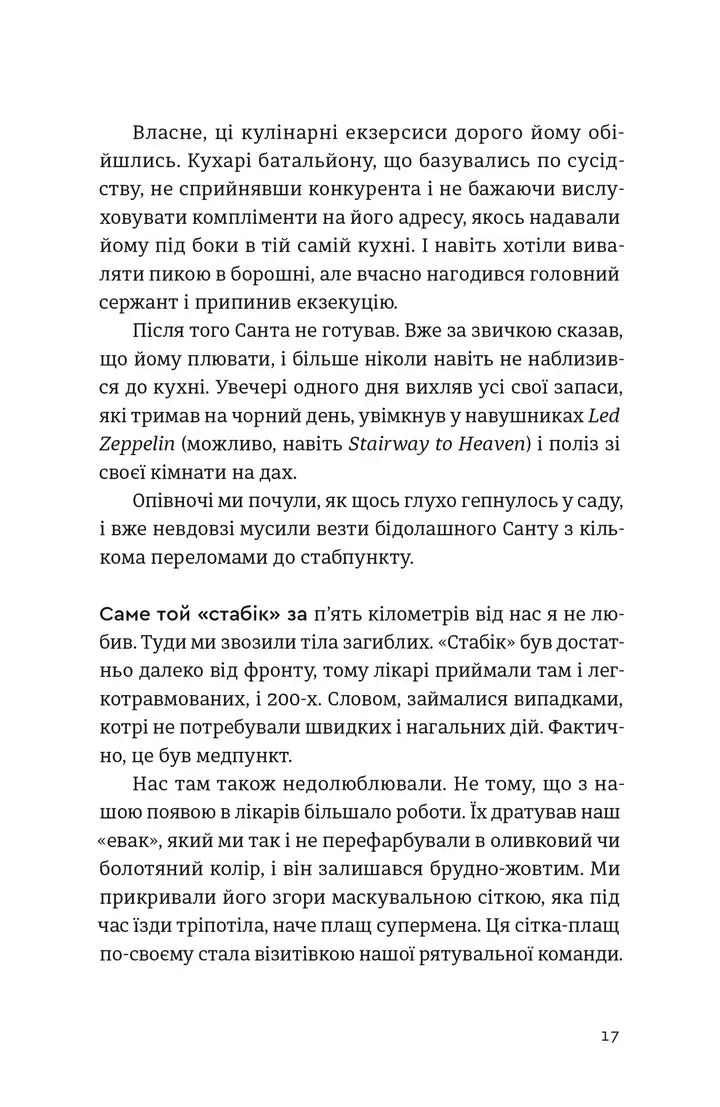 Хороші передчуття