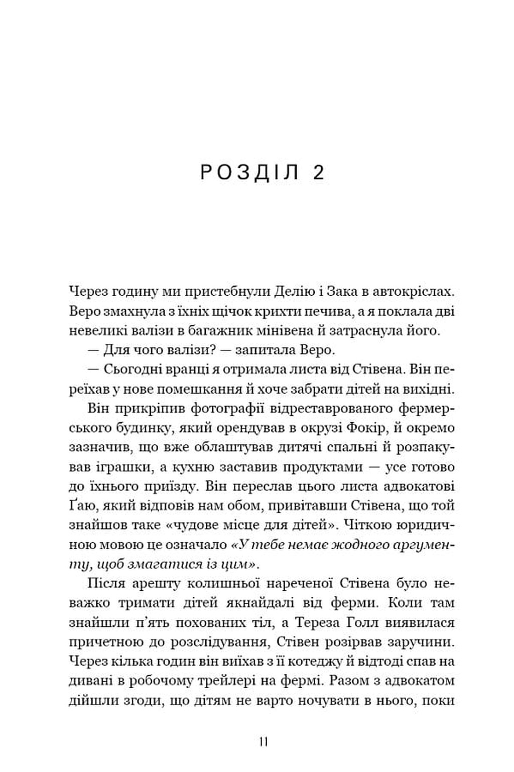 Фінлі Донован вражає наповал (Фінлі Донован #2) (Limited Edition) image 8