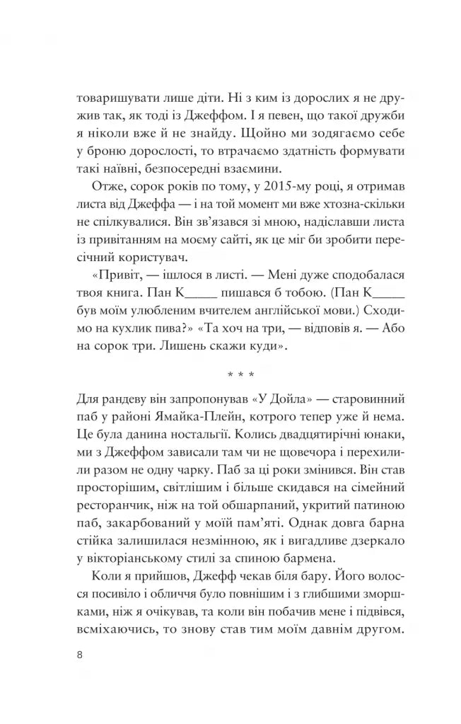 Усе своє ношу з собою