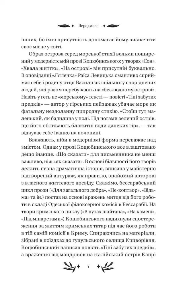 На острові