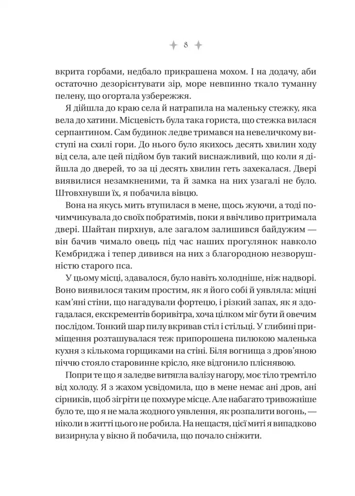 Енциклопедія фейрі Емілі Вайлд