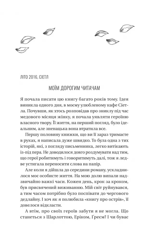 Назад до тебе