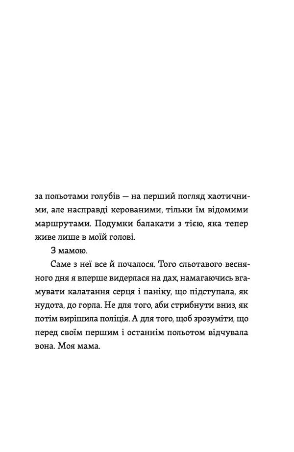 Кеди в небі