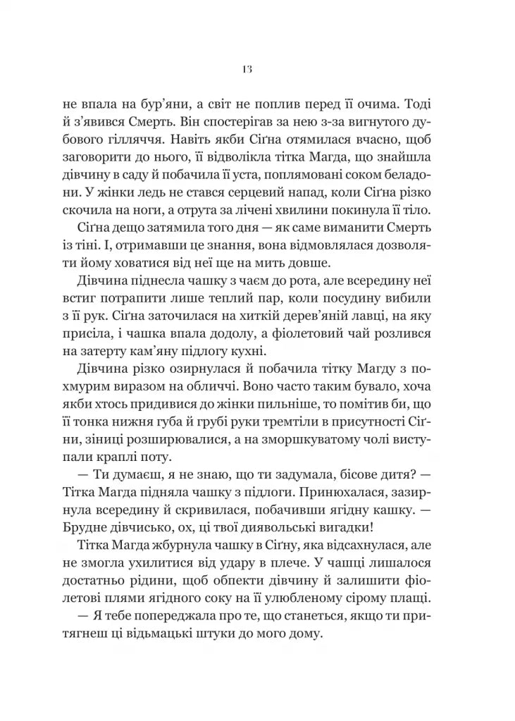 Беладона
