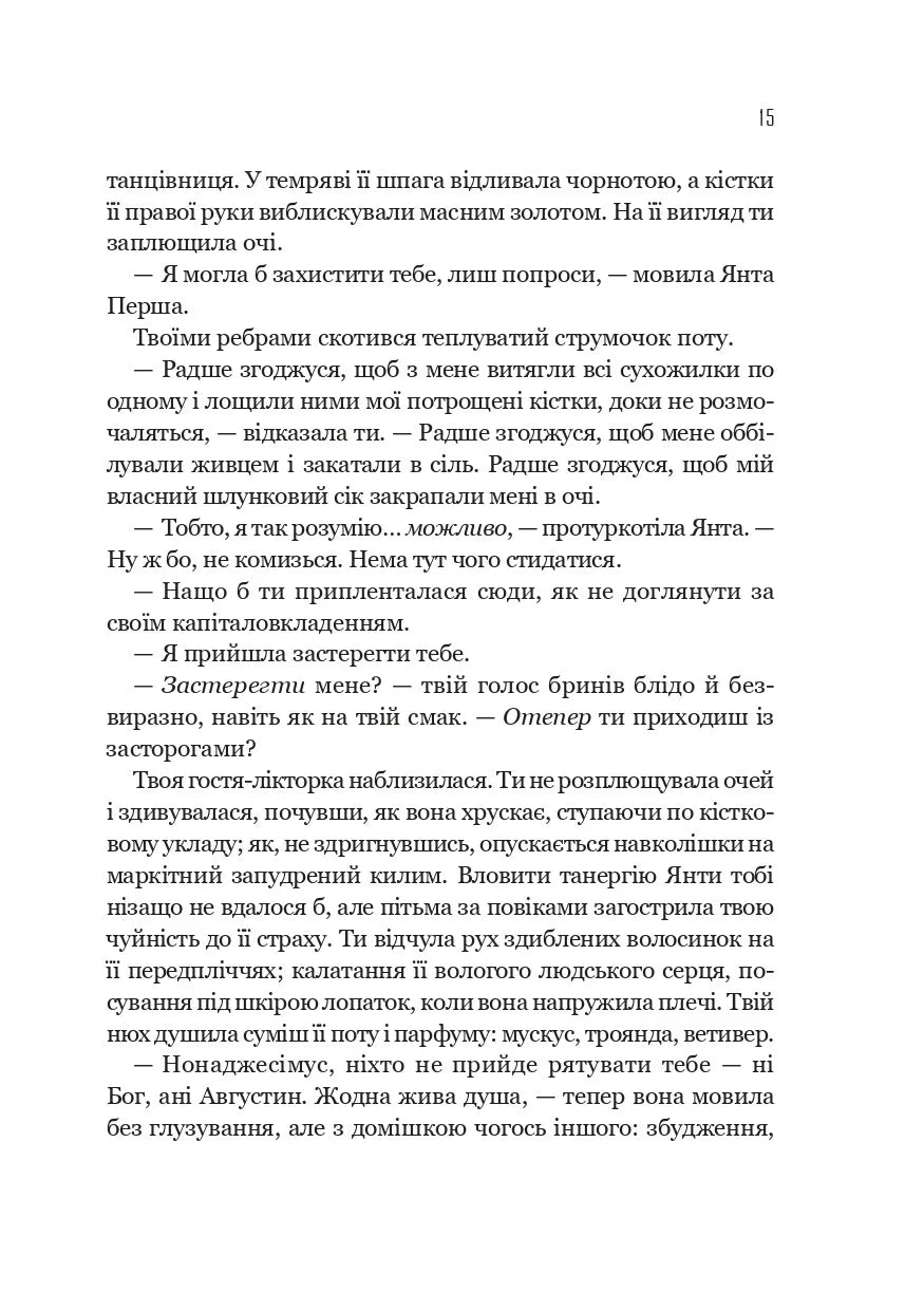Гарроу Дев'ята. Книга 2. Запечатана гробниця