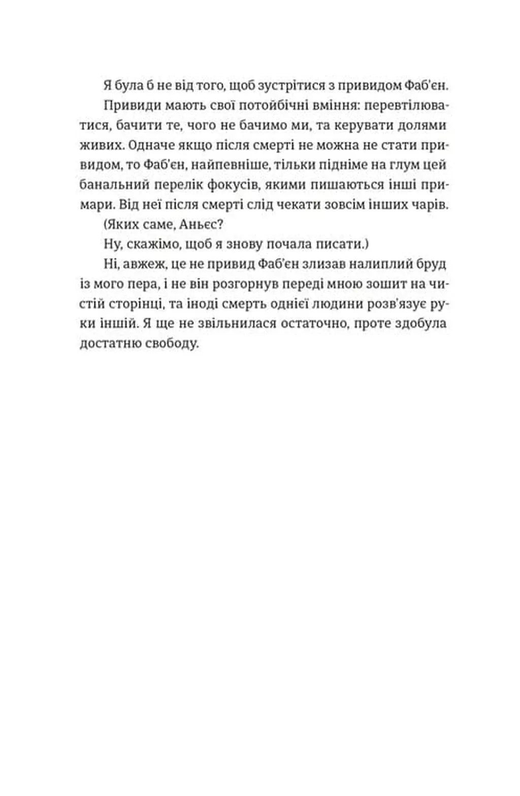 Книга гуски
