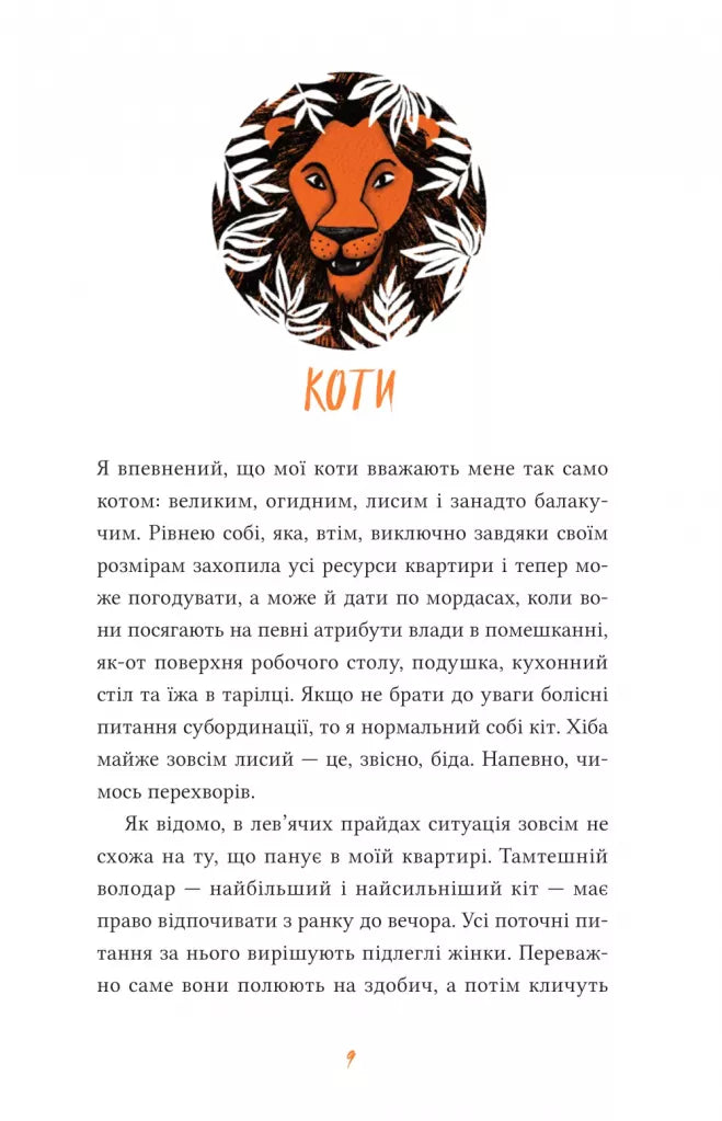 Африканський роман