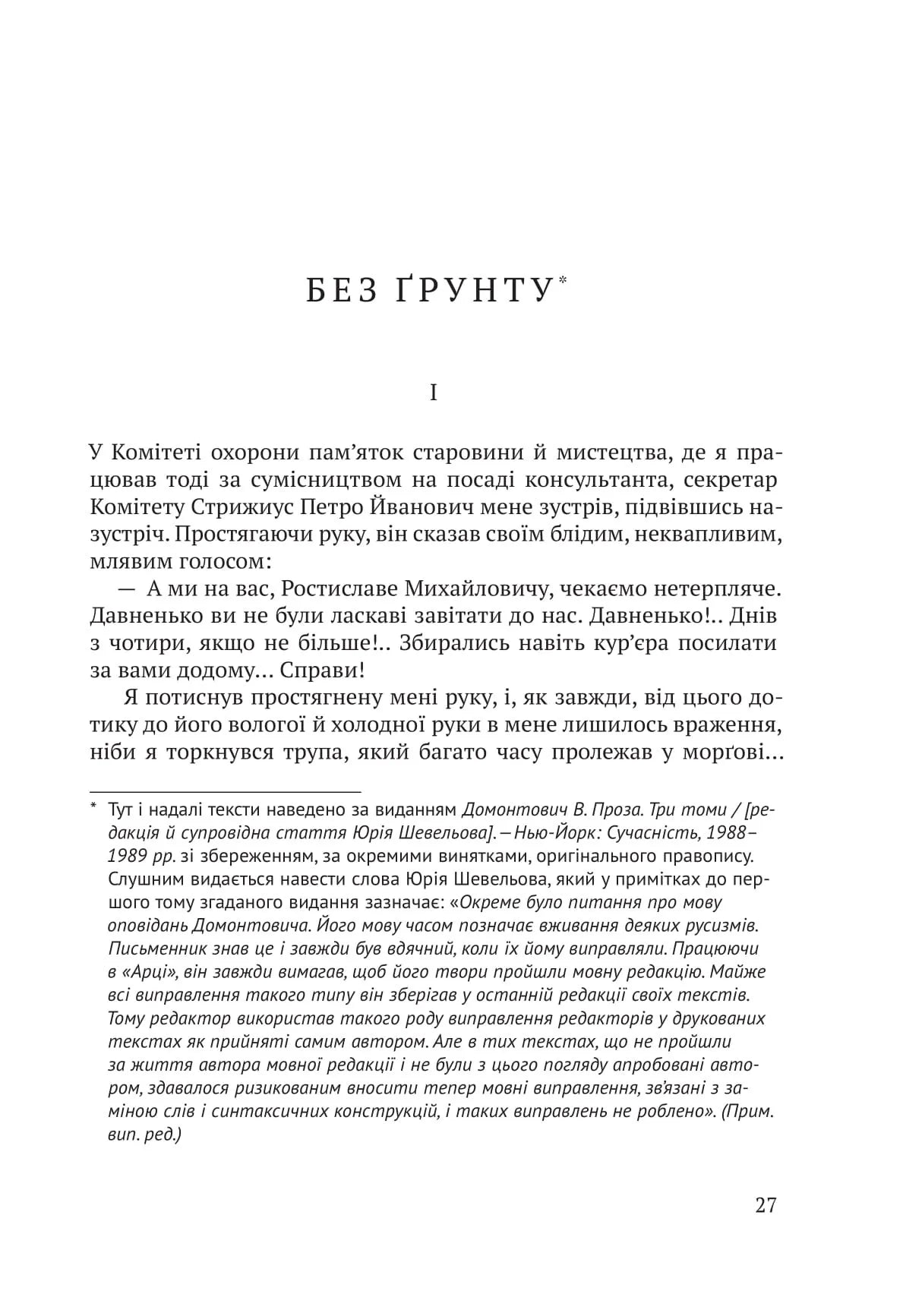 Спрага Музики