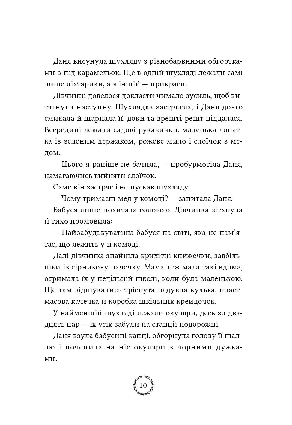Різдвяний експрес