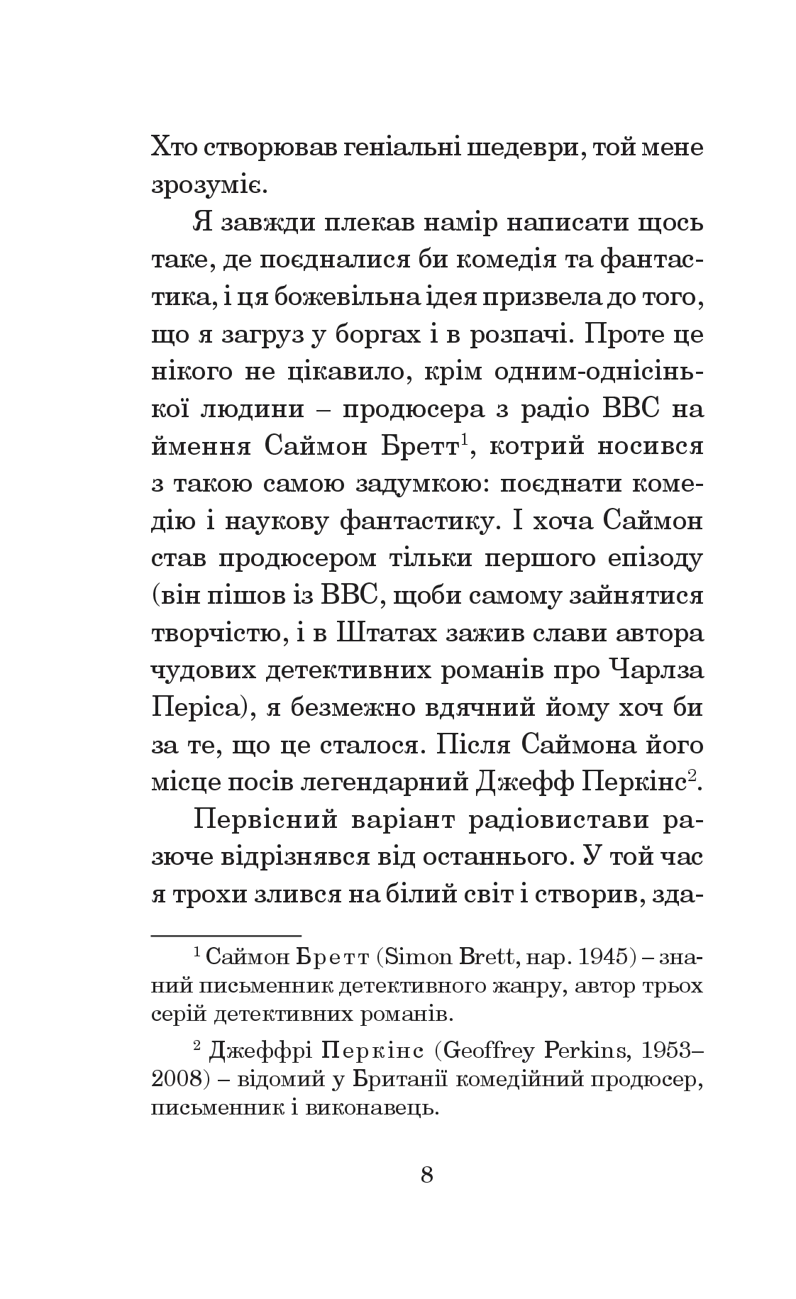 Путівник по Галактиці для космотуристів