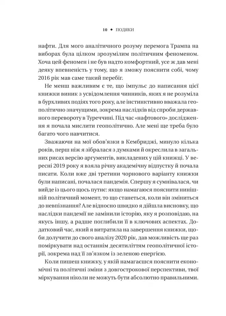 Безлад. Тяжкі часи у XXI столітті