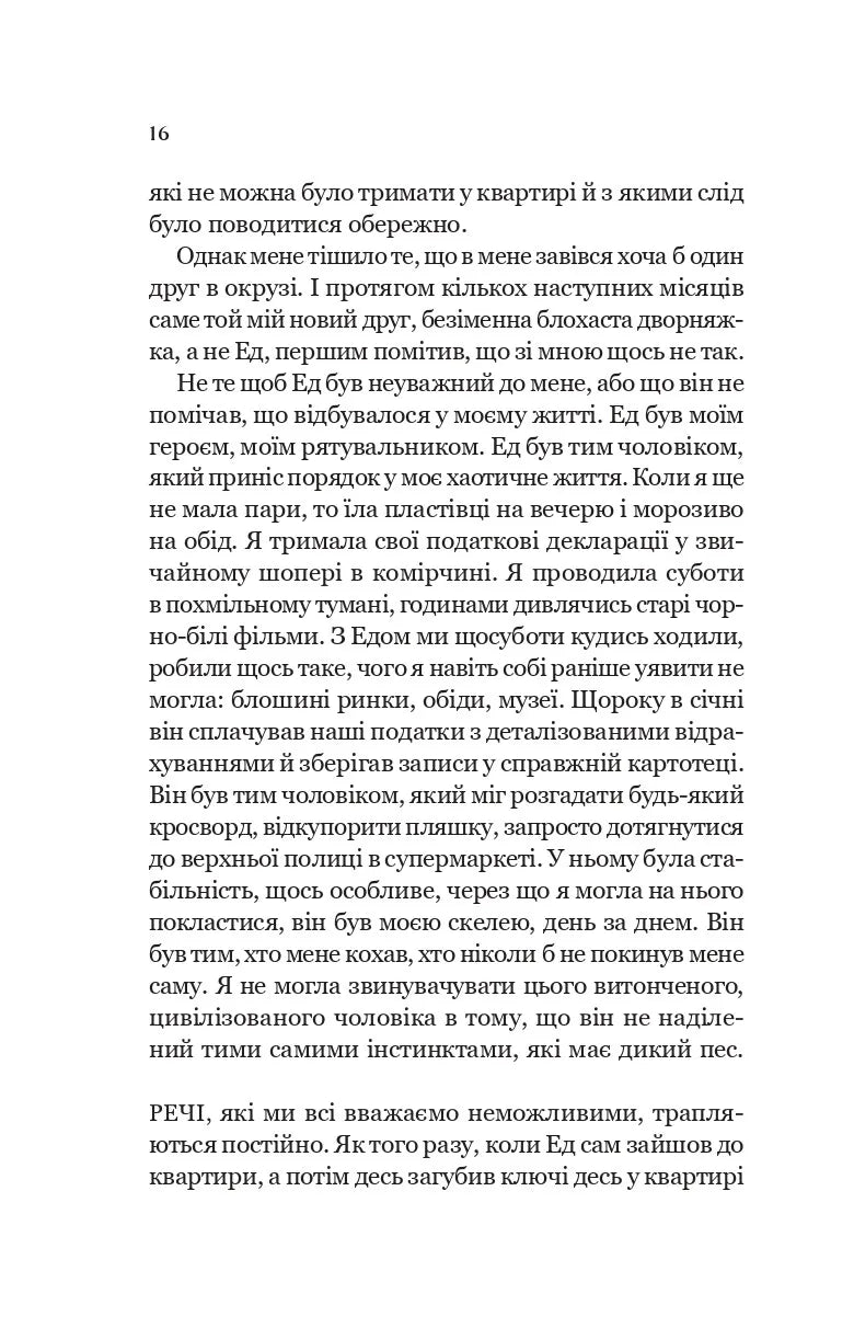 Підійди ближче