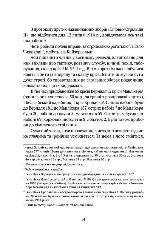 Видиш, брате мій