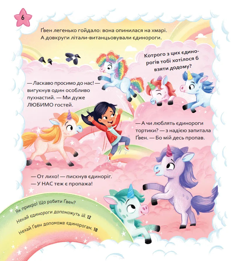 Пірати + Прибульці + Джунглі / Динозаври + Єдинороги + Роботи