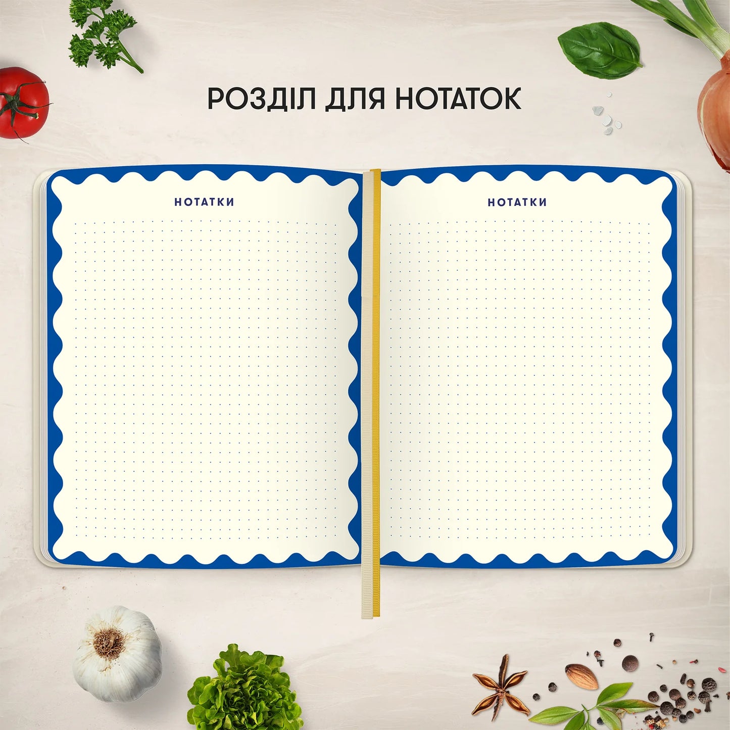 Кулінарний блокнот «Мої рецепти» світлий
