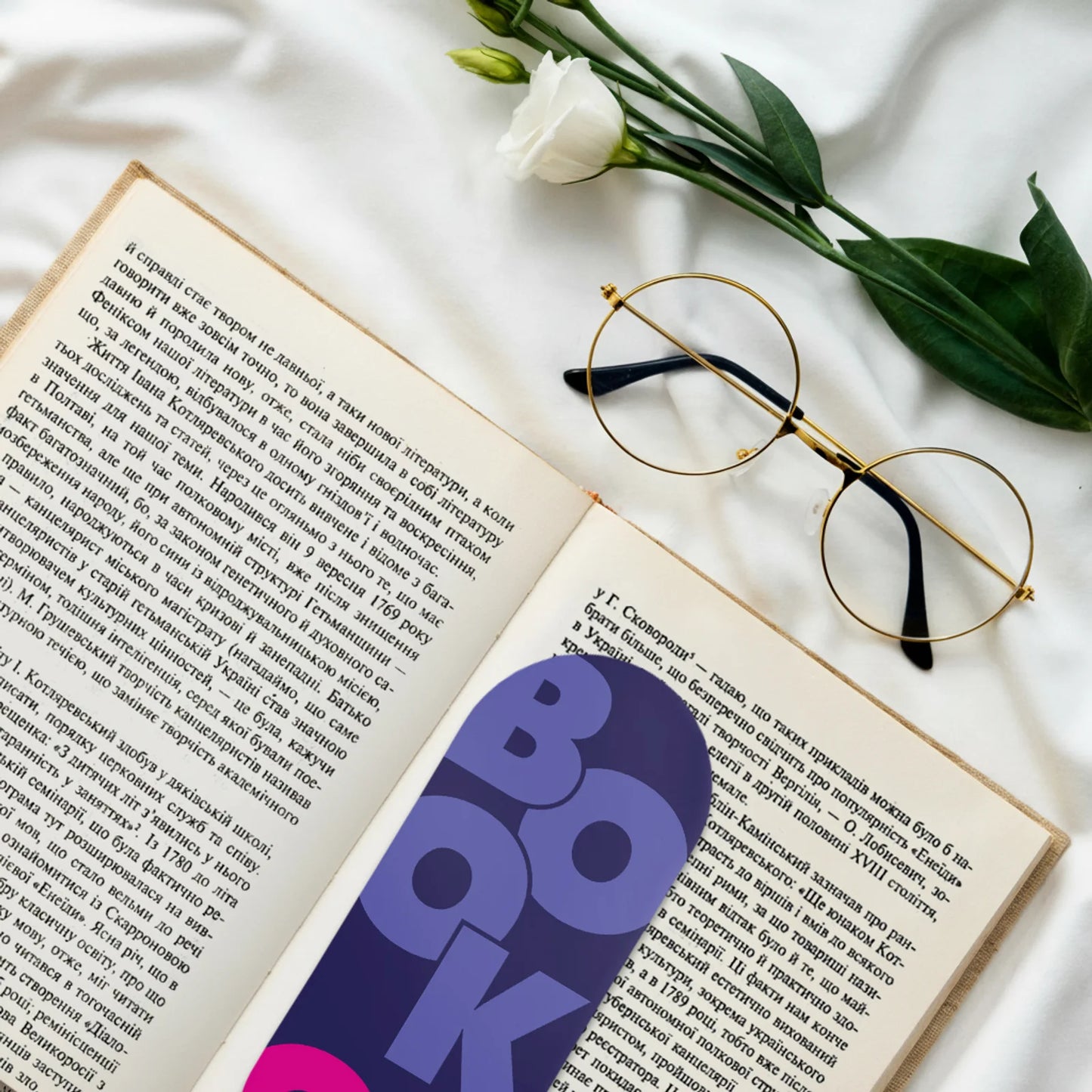 Набір закладок для книг «Читай. Мрій. Живи»