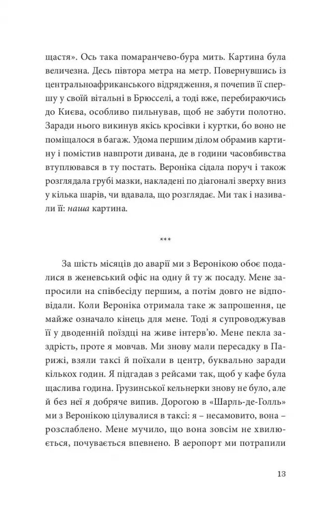 Кокліко