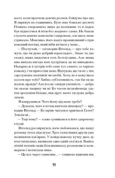 Коли оживають примари