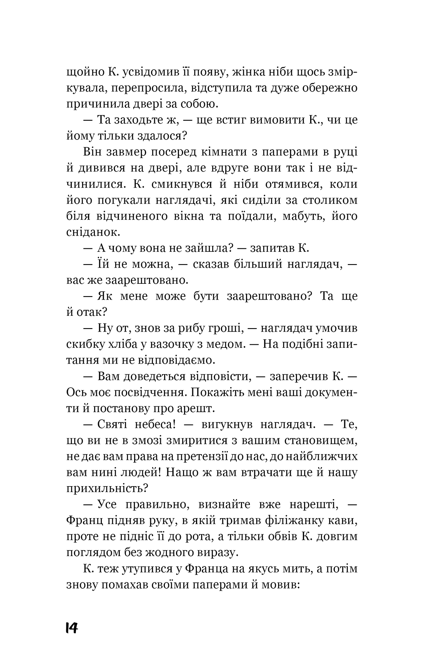 Процес. Перетворення