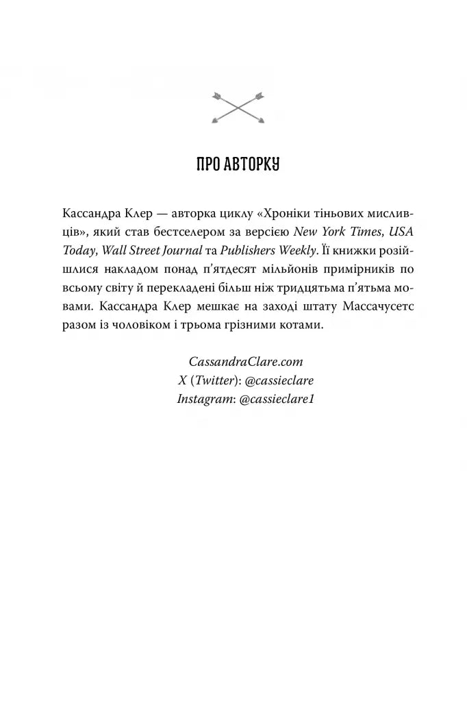 Ловець Мечів (Хроніки Кастеллану #1)