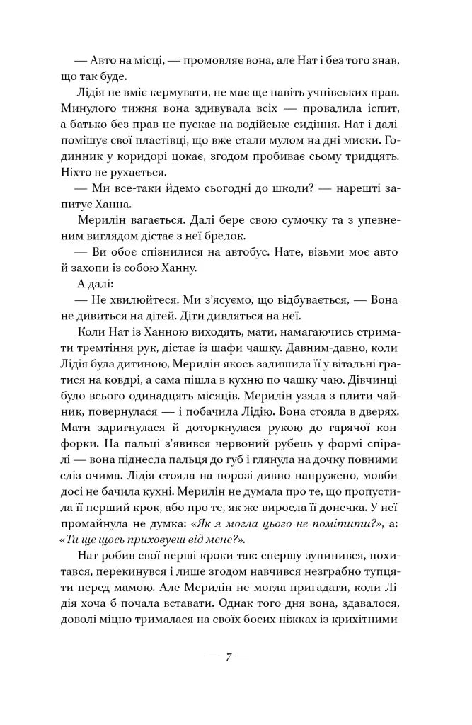 Несказане
