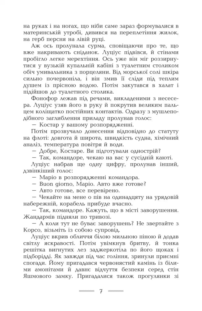 Геліополіс