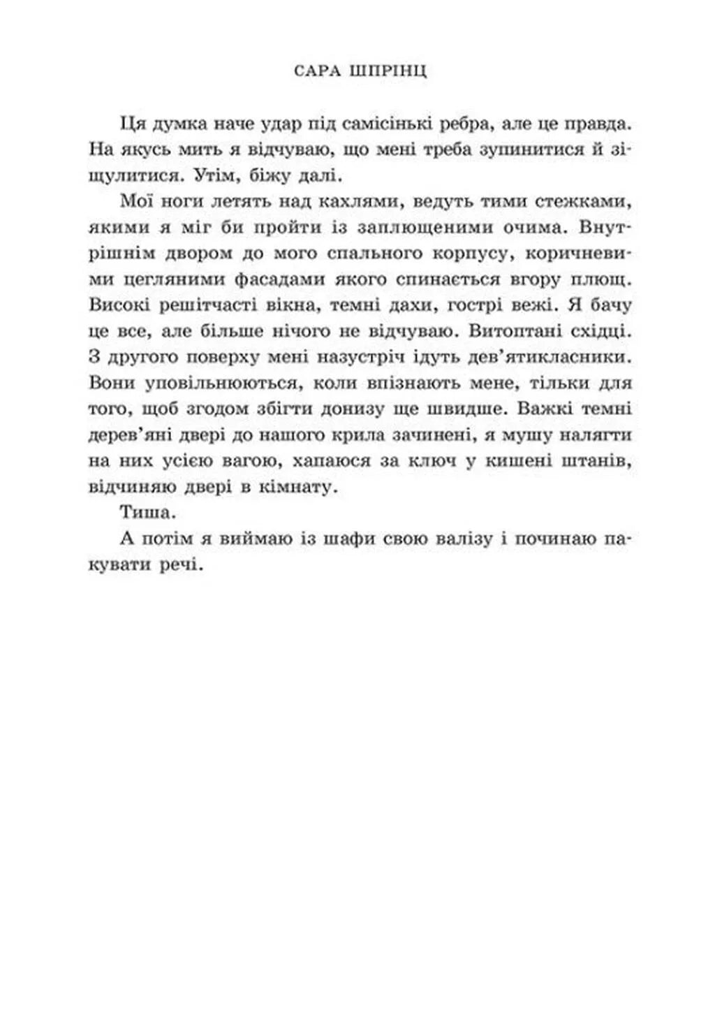 Куди завгодно. Книга 1. Академія Данбридж