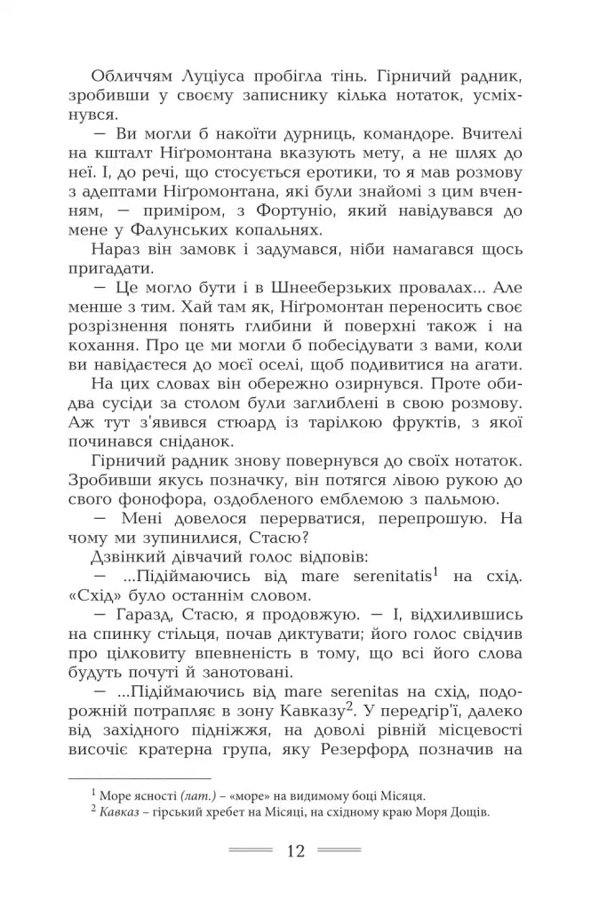 Геліополіс