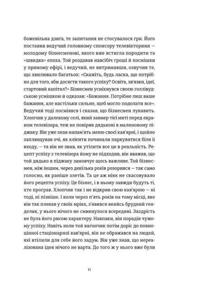 Маркетер