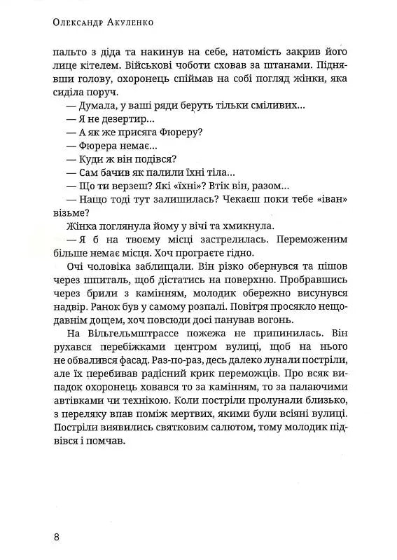 Валькірії