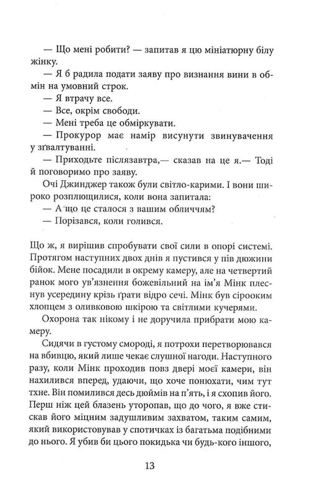 За водою до моря