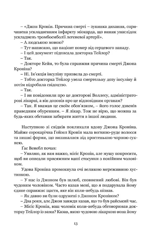 Ніщо не вічне