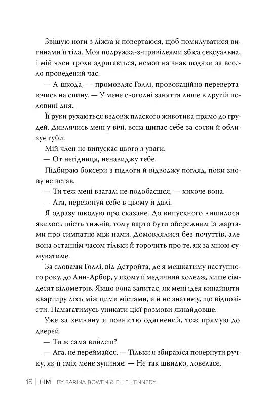 Він