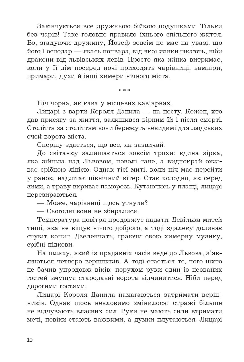 Мертва вода живого міста. Ілюстрований зріз