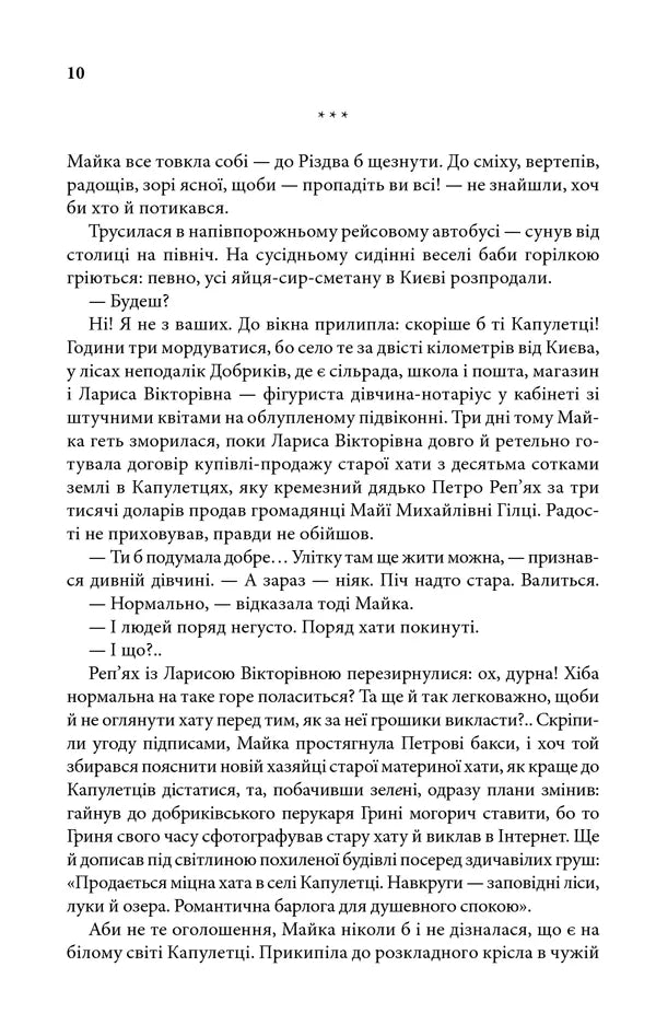 На запах м'яса