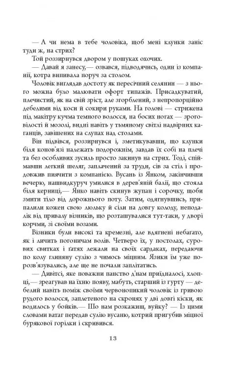 Дискордія
